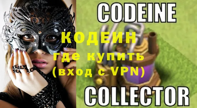 Codein напиток Lean (лин) Котельнич