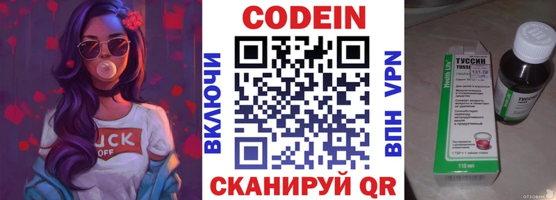сайты даркнета Telegram  Котельнич  Кодеиновый сироп Lean напиток Lean (лин)  ссылка на мегу tor 