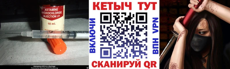 где купить   Котельнич  Кетамин VHQ 