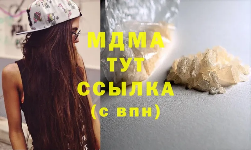 MDMA Molly  Котельнич 