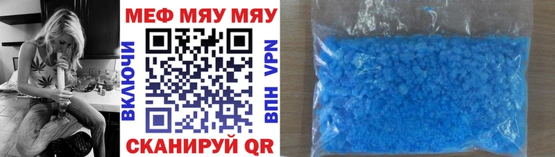 купить закладку  МЕГА онион  МЕФ VHQ  Котельнич 