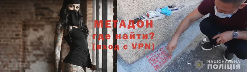 Метадон VHQ  Котельнич 