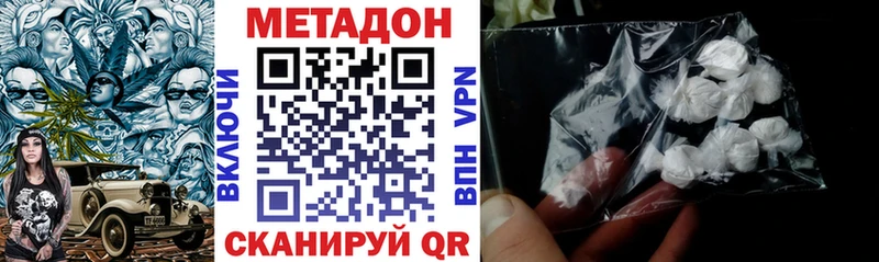 Метадон VHQ  Котельнич 